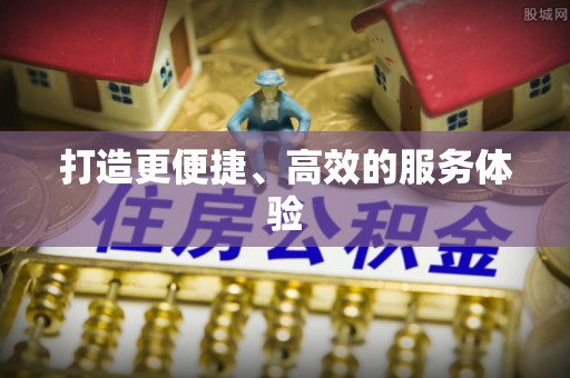睢宁打造更便捷、高效的服务体验